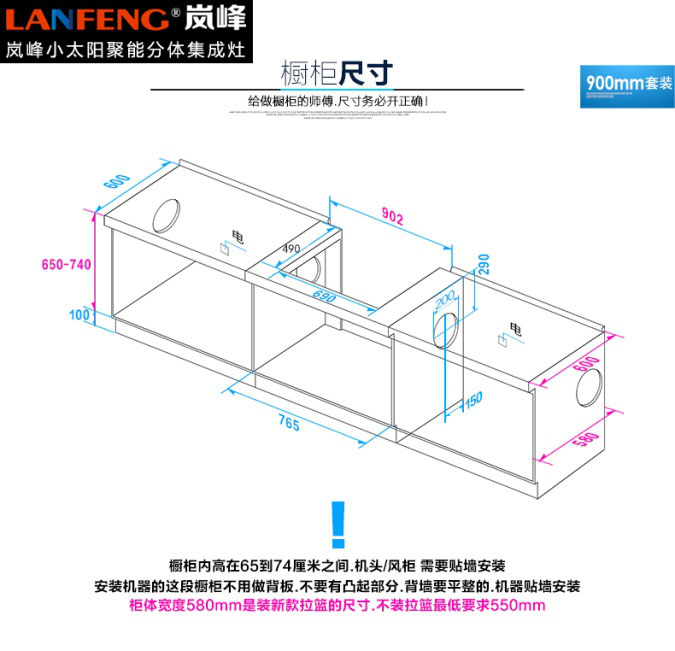 分体式集成灶